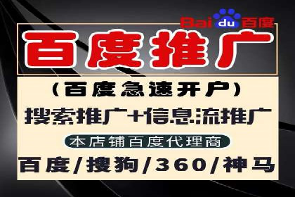 百度竞价推广助力农产品上行——以某农产品电商为例